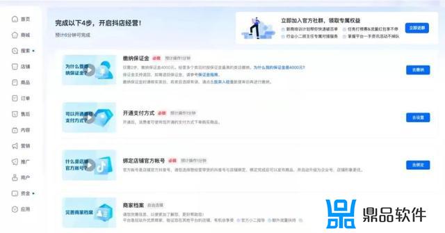 抖音小店商标注册证怎么办理(抖音小店商标注册证是什么)