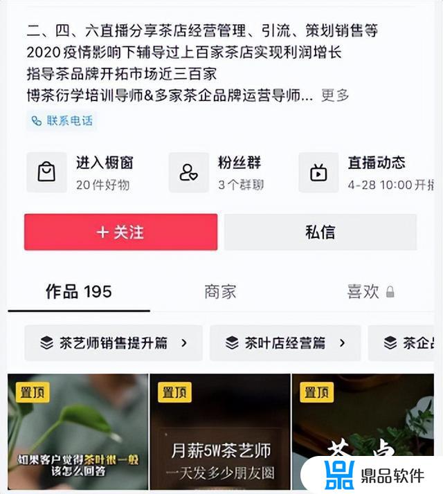 抖音卖茶叶需要什么(抖音卖茶叶需要什么资质)