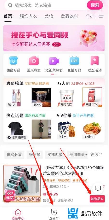 抖音橱窗怎么挂自己的商品(抖音橱窗怎么挂自己的商品卖)