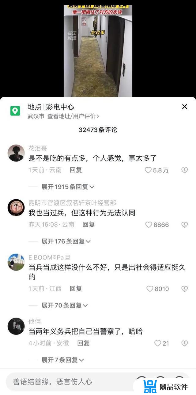 抖音里的评论可以删除吗(抖音里的评论可以删除吗怎么删)