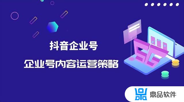 抖音企业号怎么关联小号(抖音企业号怎么关联小号呢)