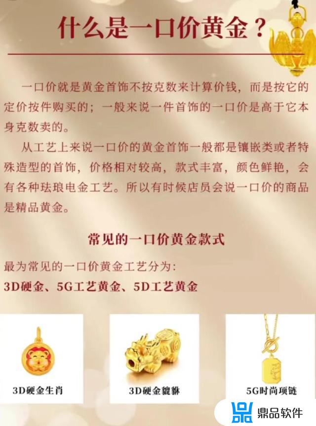 抖音黄金项链为什么这么便宜(抖音黄金项链为什么这么便宜呢)