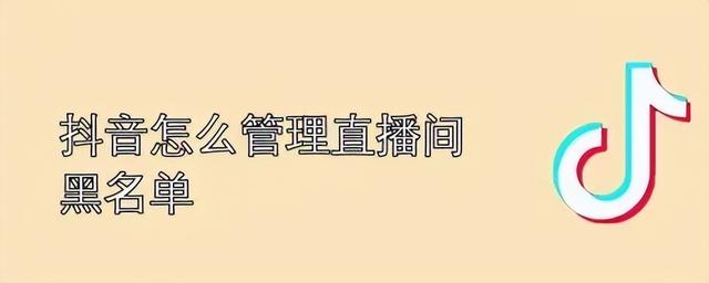 抖音拉黑的人解除后对方有提示吗(抖音拉黑的人解除后对方有提示吗知乎)