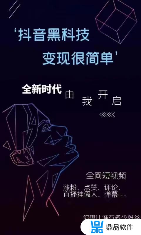 抖音怎么写个人介绍吸引粉丝(抖音怎么写个人介绍吸引粉丝的文案)