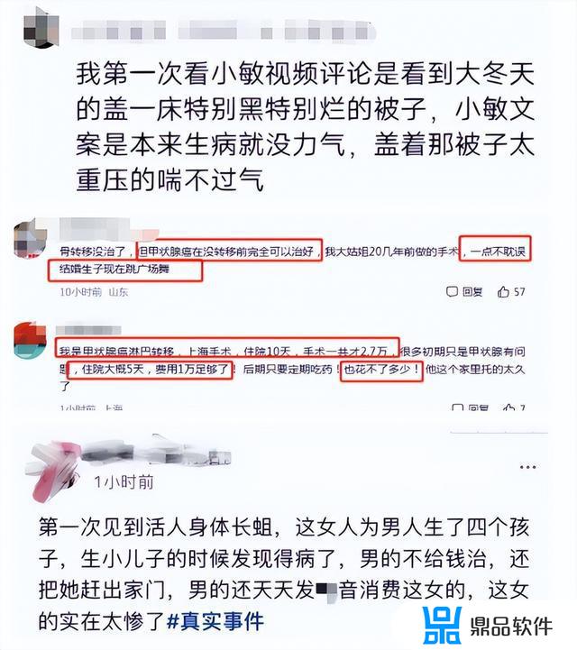 抖音网红被c都有谁(抖音网红背景图)