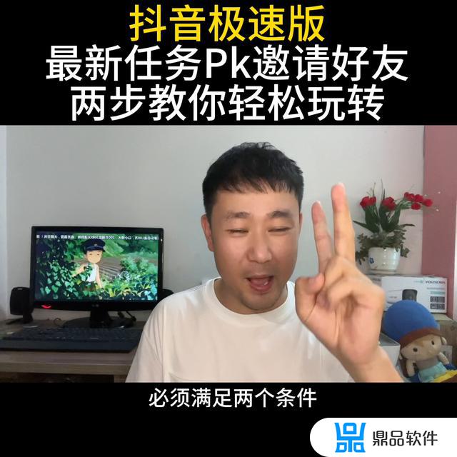 抖音极速版如何邀请好友(抖音极速版如何邀请好友赚钱)