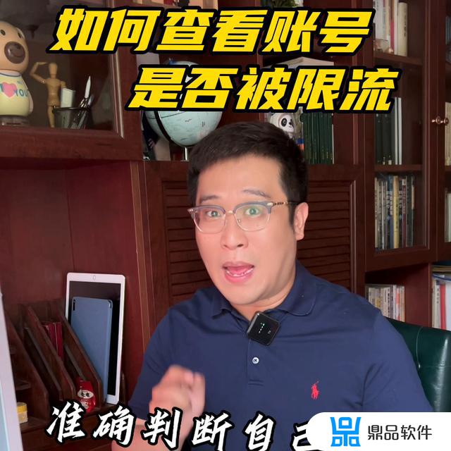 抖音直播限流怎么看的出来(抖音直播限流怎么看的出来呢)