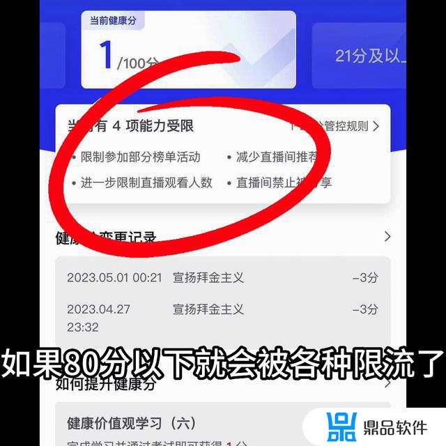 抖音直播限流怎么看的出来(抖音直播限流怎么看的出来呢)