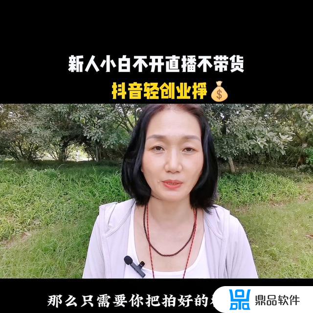 小白怎么在抖音赚钱(新手小白怎么在抖音上赚钱)