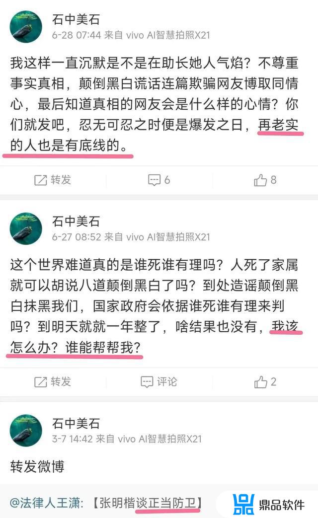 抖音视频被转发可以看到是谁转发的吗(抖音被分享过1次怎么看是谁)