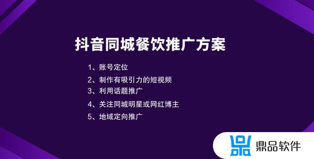 抖音美食广告投放方案(抖音美食广告投放方案怎么写)