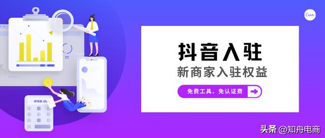 抖音小店需要开通企业号吗(抖音小店需要开通企业号吗安全吗)