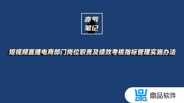 抖音短视频运营岗位职责(抖音短视频运营岗位职责怎么写)