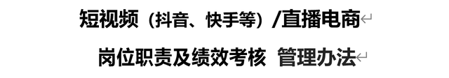 抖音短视频岗位职责(抖音短视频岗位职责有哪些)