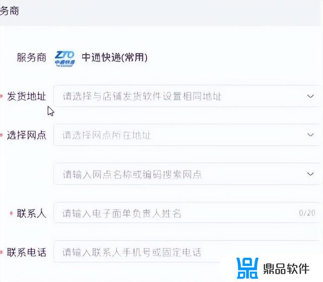 抖音小店怎么开通快递(抖音小店怎么开通快递网点)