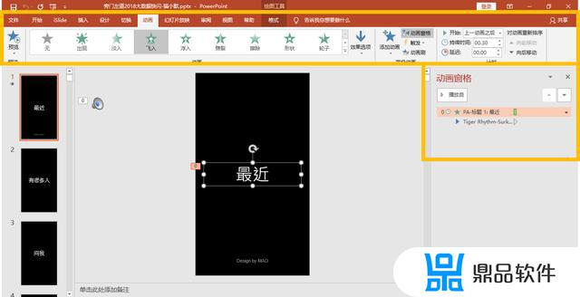 抖音最火ppt快闪教程(抖音最火ppt快闪教程图片)