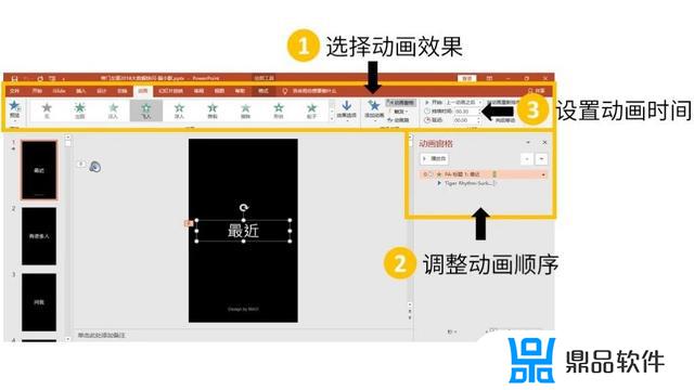 抖音最火ppt快闪教程(抖音最火ppt快闪教程图片)