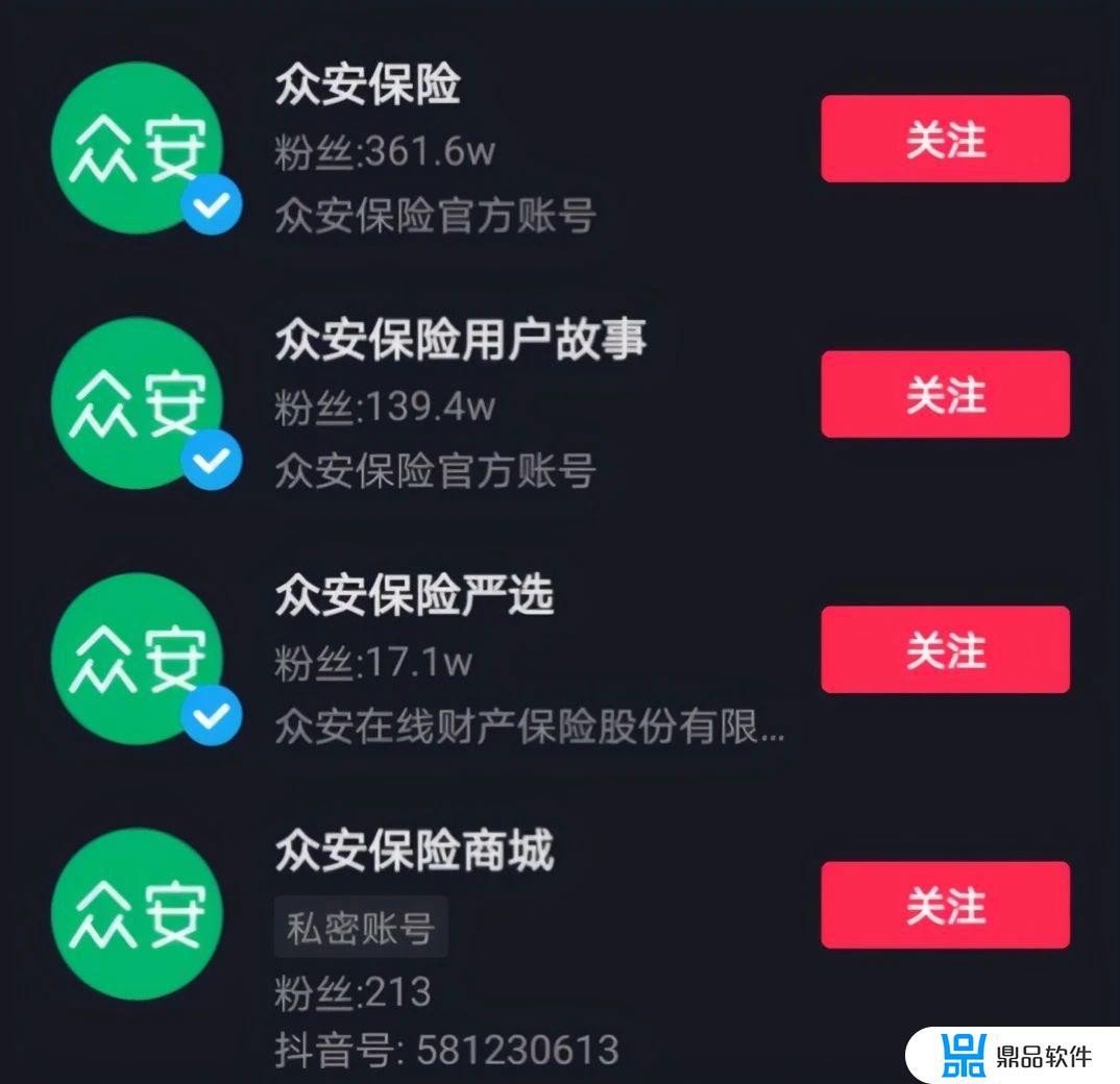 抖音上的众安百万医疗保险是真的吗(抖音上的众安百万医疗保险是真的吗可靠吗)