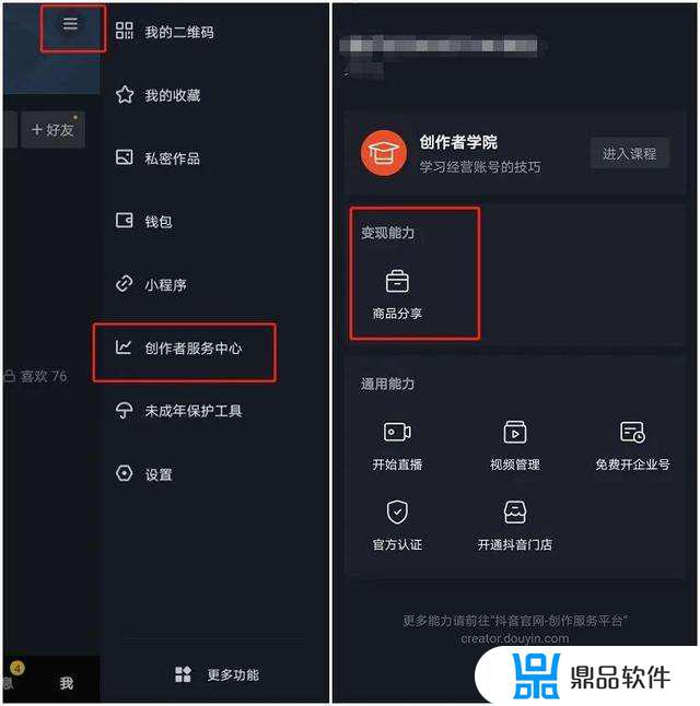 抖音带货账号如何养(抖音带货账号怎么做)