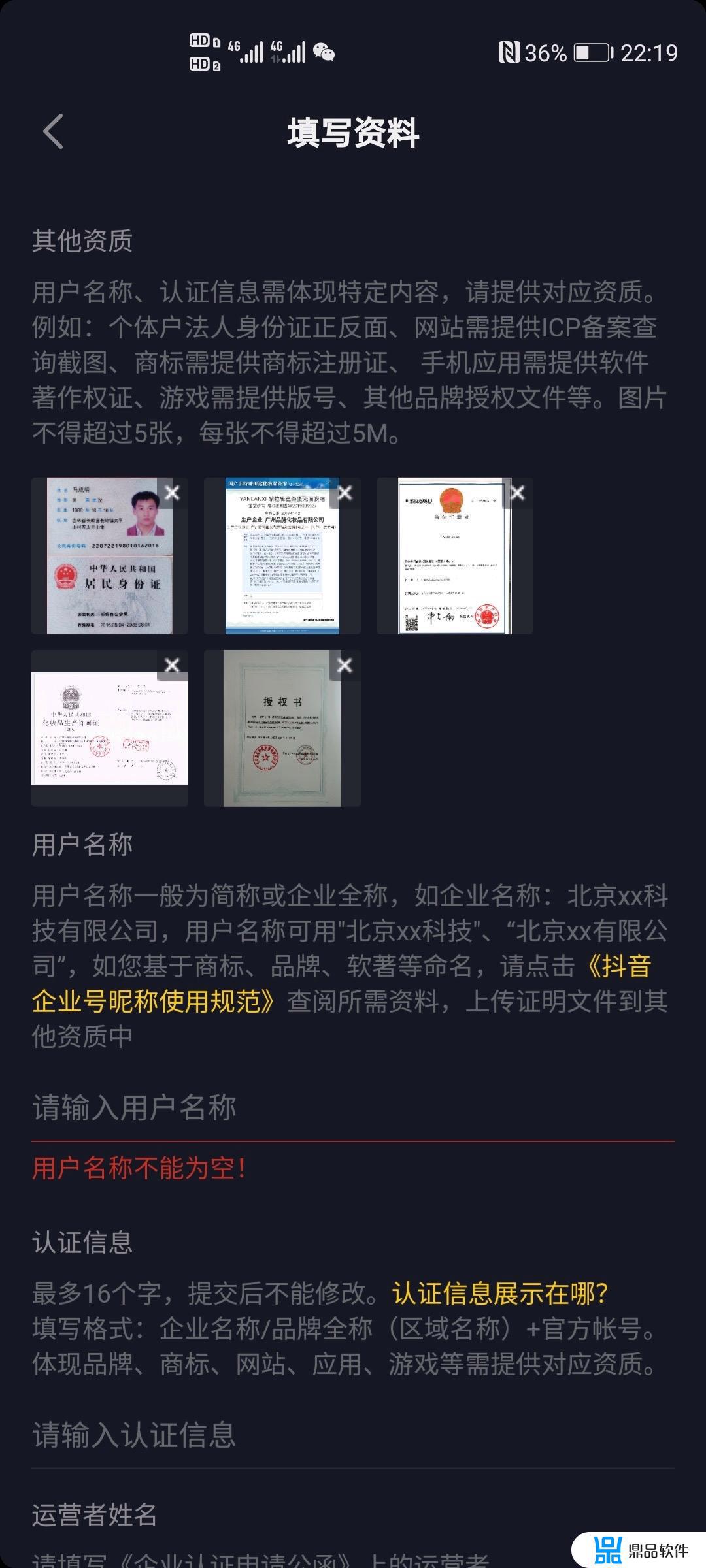 抖音蓝v可以隐藏公司名字吗(抖音蓝v可以隐藏公司名字吗怎么设置)