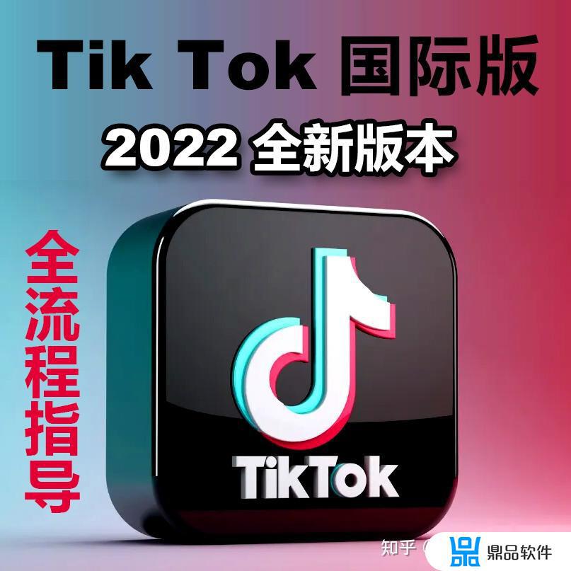 抖音国际版属于中国吗(抖音国际版tiktok)