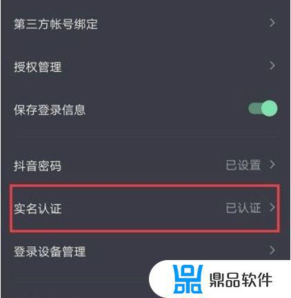 抖音名已被认证怎么改(抖音名已被认证怎么改名字)