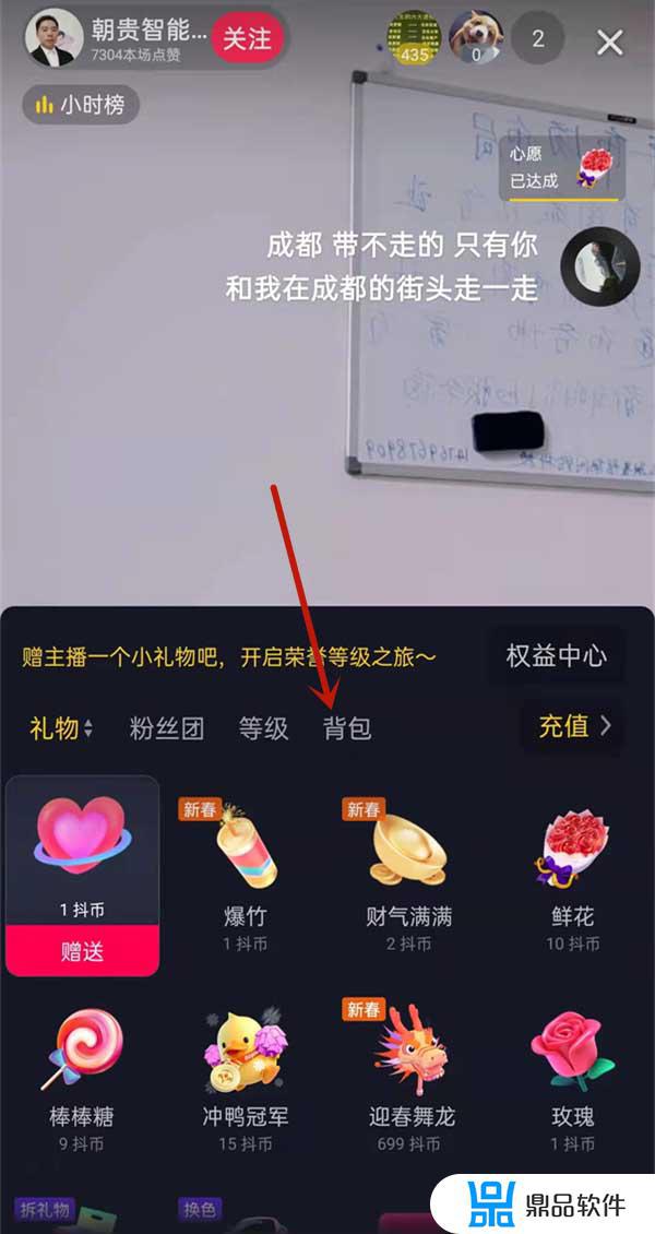 抖音上背包礼物怎么兑钱(抖音的背包礼物怎么得到的)