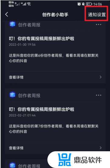 为什么收不到抖音创作者周报(为什么收不到抖音创作者周报信息)