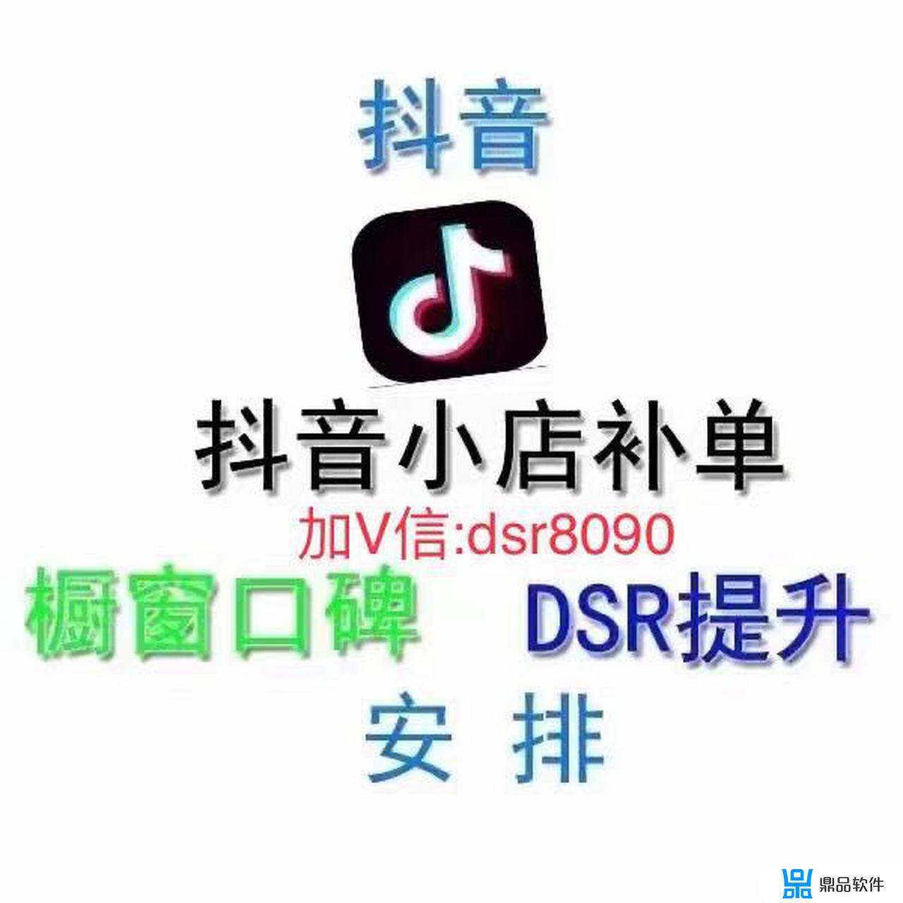 抖音小店补单平台网站(抖音小店代运营公司可靠吗)