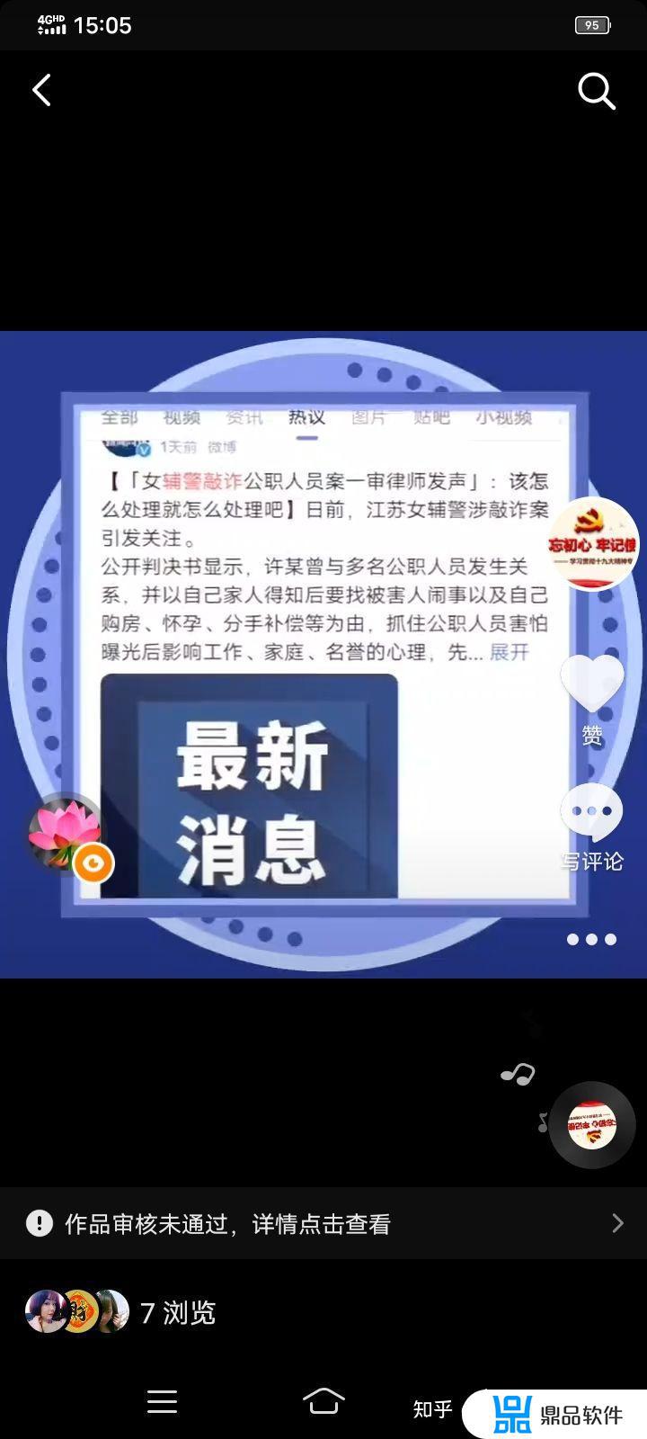 发抖音报道事实犯法吗(发抖音报道事实犯法吗知乎)