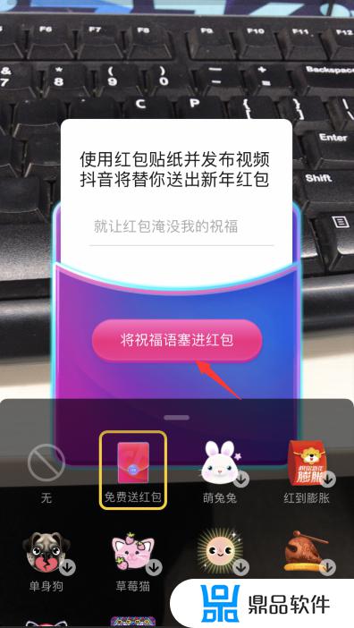 抖音怎么发视频红包(抖音怎么发视频红包让好友领)