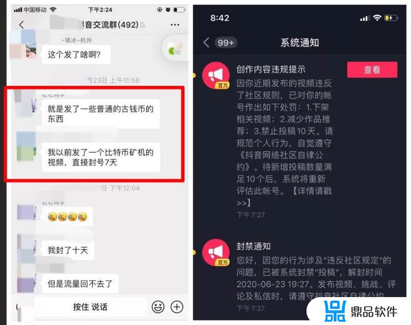 抖音私信违反社区规定(抖音私信违反社区规定是什么原因)