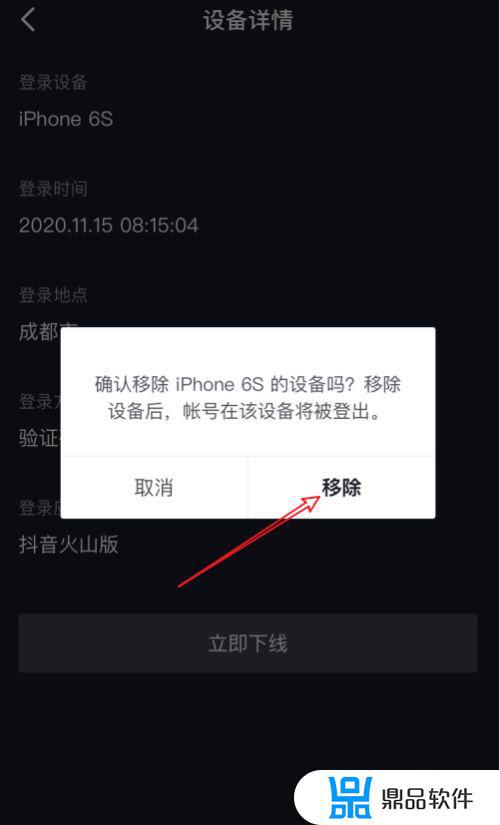 抖音下线重新登录怎么回事(抖音下线重新登录怎么回事还换网名)