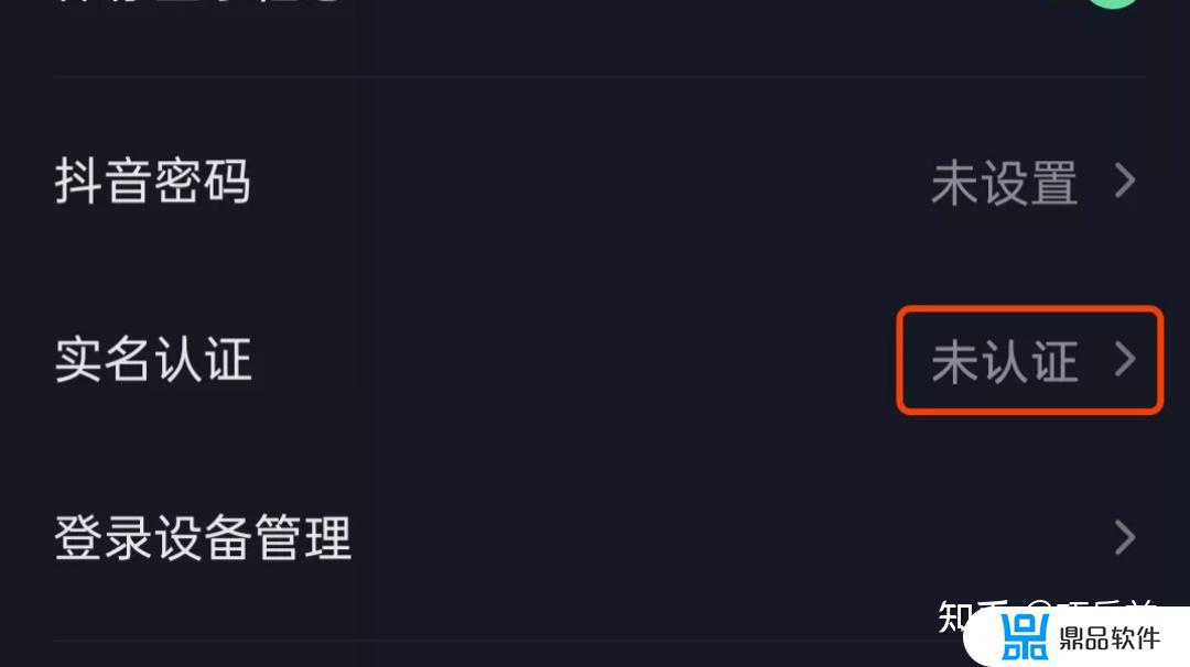 抖音没有实名,怎么登陆(抖音没有实名怎么登陆抖音号)