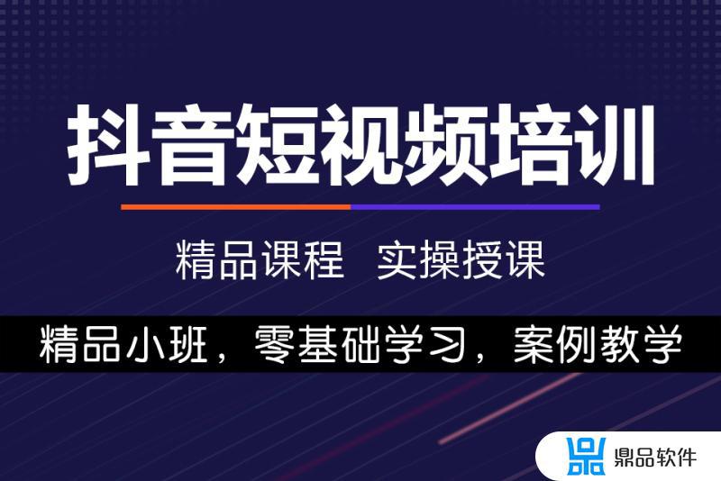 抖音短视频破解下载(抖音短视频培训班)