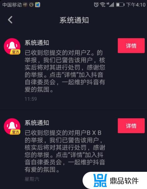 怎么举报抖音视频上的虚假广告产品(怎么举报抖音视频上的虚假广告产品呢)