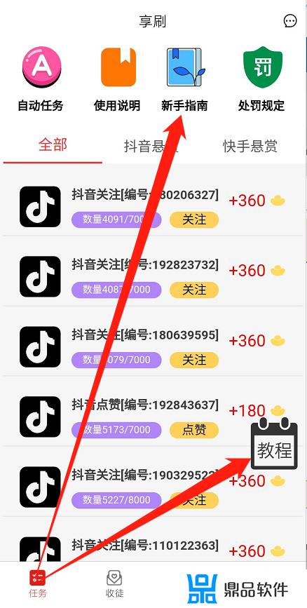 抖音挂机赚钱app软件(抖音挂机赚钱app软件哪个好)