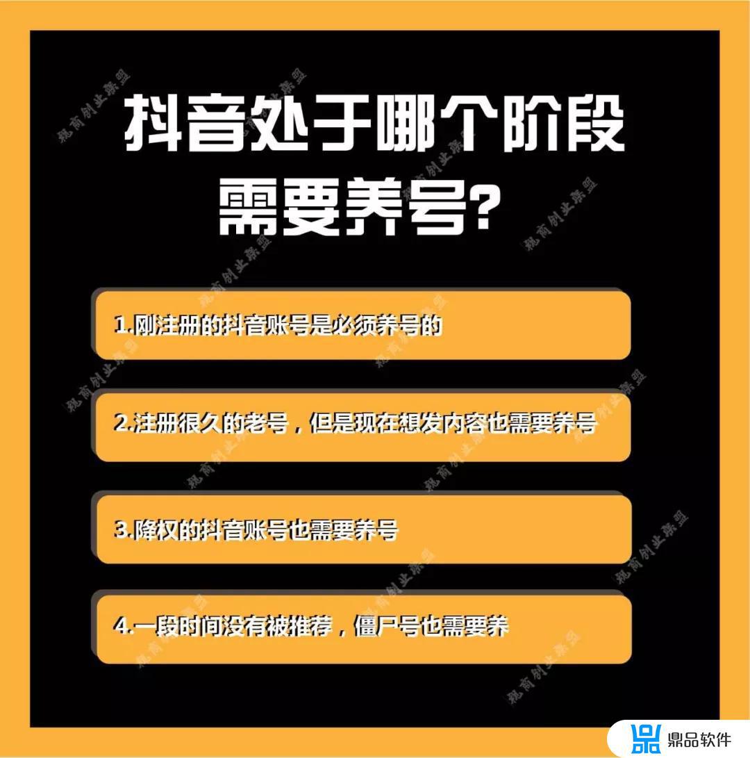 抖音养号是什么意思能挣钱吗(抖音养号是什么意思怎么样)