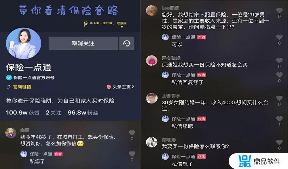 抖音里的保险是真的吗(抖音里的保险是真的吗安全吗)