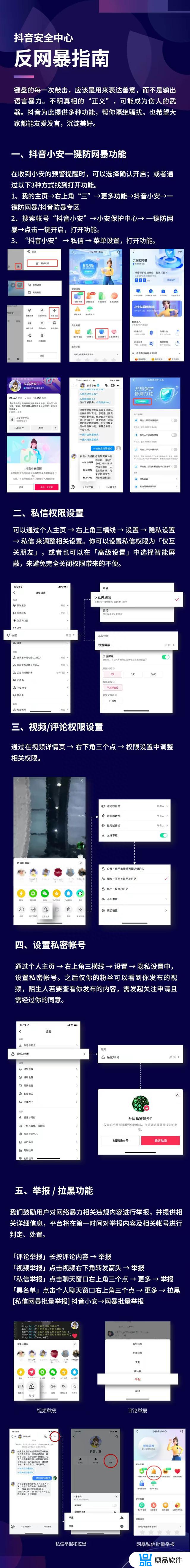 抖音怎么提醒别人回关(抖音怎么提醒别人回关我)