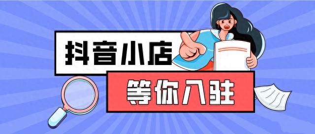 营业执照被别人抖音小店占用(营业执照被别人抖音小店占用怎么办)