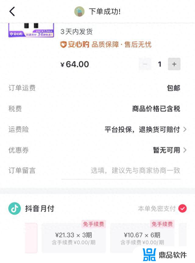 抖音月付因订单变化无法分期是什么意思(抖音月付因订单变化无法分期是什么意思但是冲话费可以)