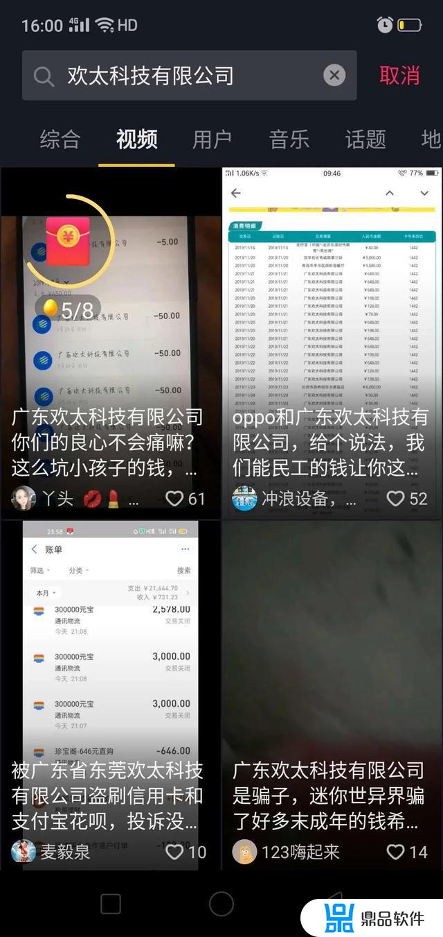 抖音玩游戏要实名认证安全吗?(抖音玩游戏要实名认证安全吗是真的吗)