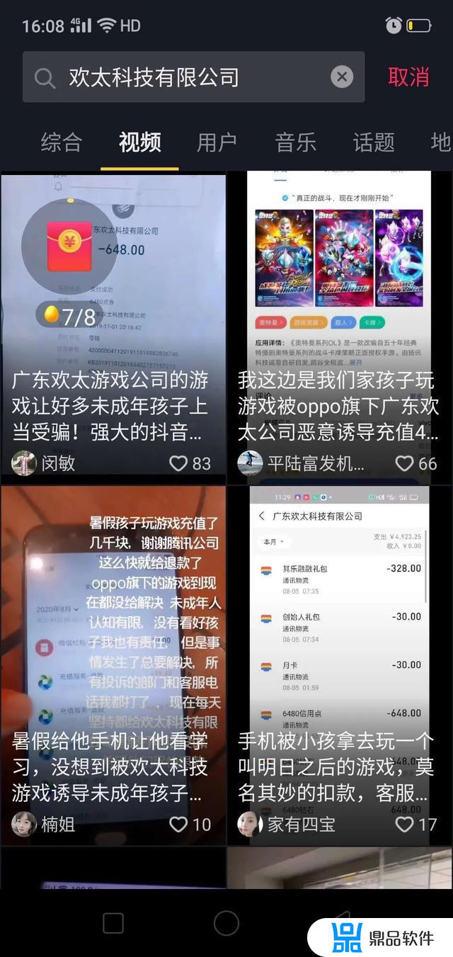 抖音玩游戏要实名认证安全吗?(抖音玩游戏要实名认证安全吗是真的吗)