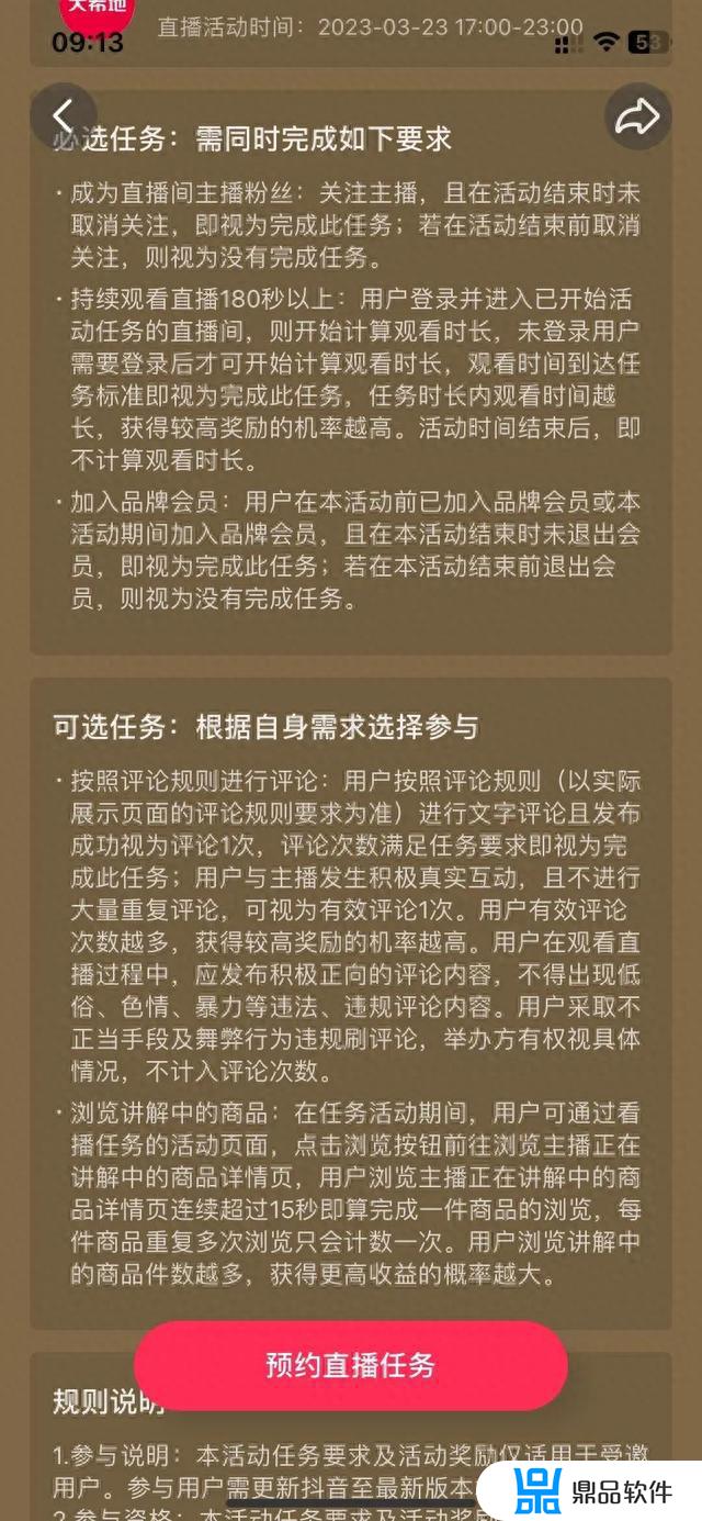 抖音全民任务收益怎么提现(抖音全民任务收益怎么提现到微信)