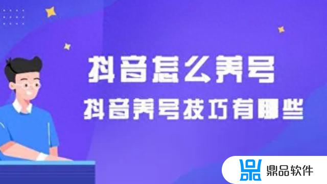 抖音老号和新号哪个更容易做(抖音老号和新号哪个更容易做直播)