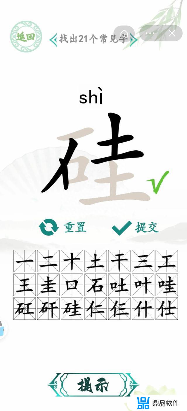 抖音汉字找茬王攻略(抖音汉字找茬王攻略大全)