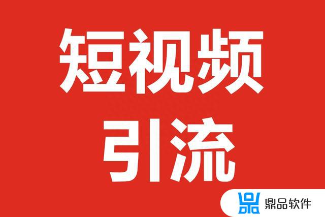 抖音企业号怎么涨粉(抖音企业号怎么涨粉丝最快)