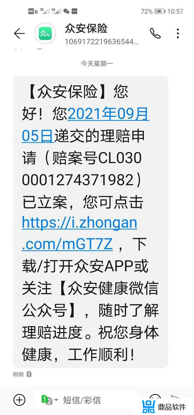 抖音里众安百万医疗保险是真的吗(抖音里众安百万医疗保险是真的吗能报销吗)