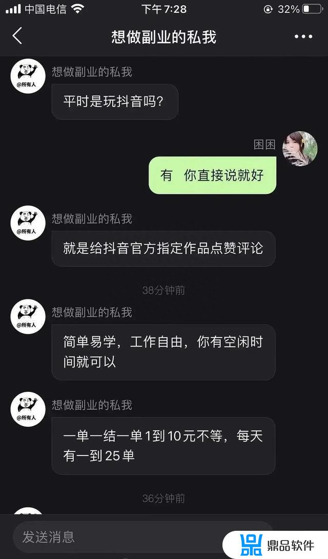 抖音传媒赚佣金是真的吗(抖鑫传媒赚佣金是真的吗)